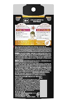 Amazon.co.jp: ビオレUV 化粧下地UV シミ・毛穴カバータイプ